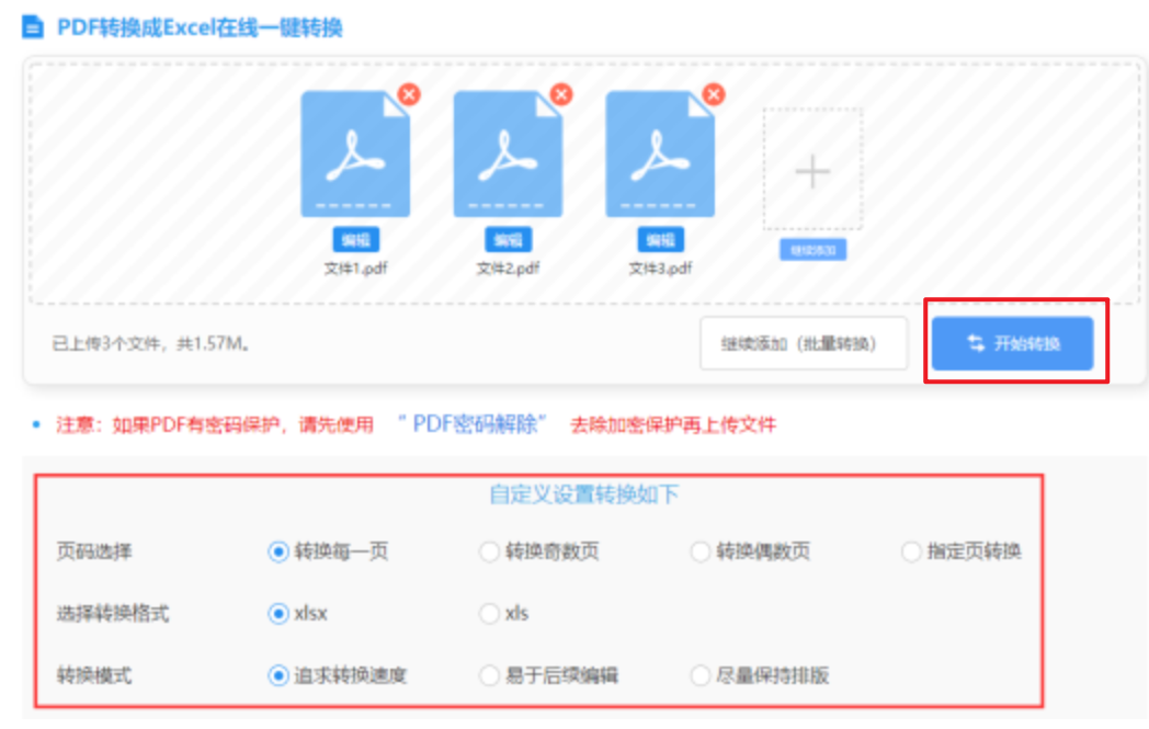 快3官网地址使用讲解 - 开始转换