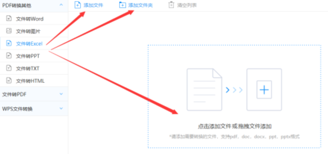 快3官网地址使用讲解 - 选择文件格式